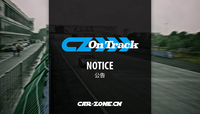 CZ OnTrack#5 ֪.jpg