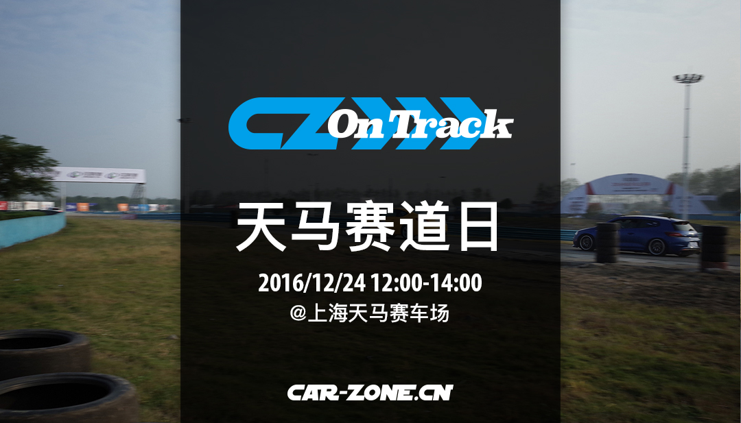 CZ OnTrack 12.jpg